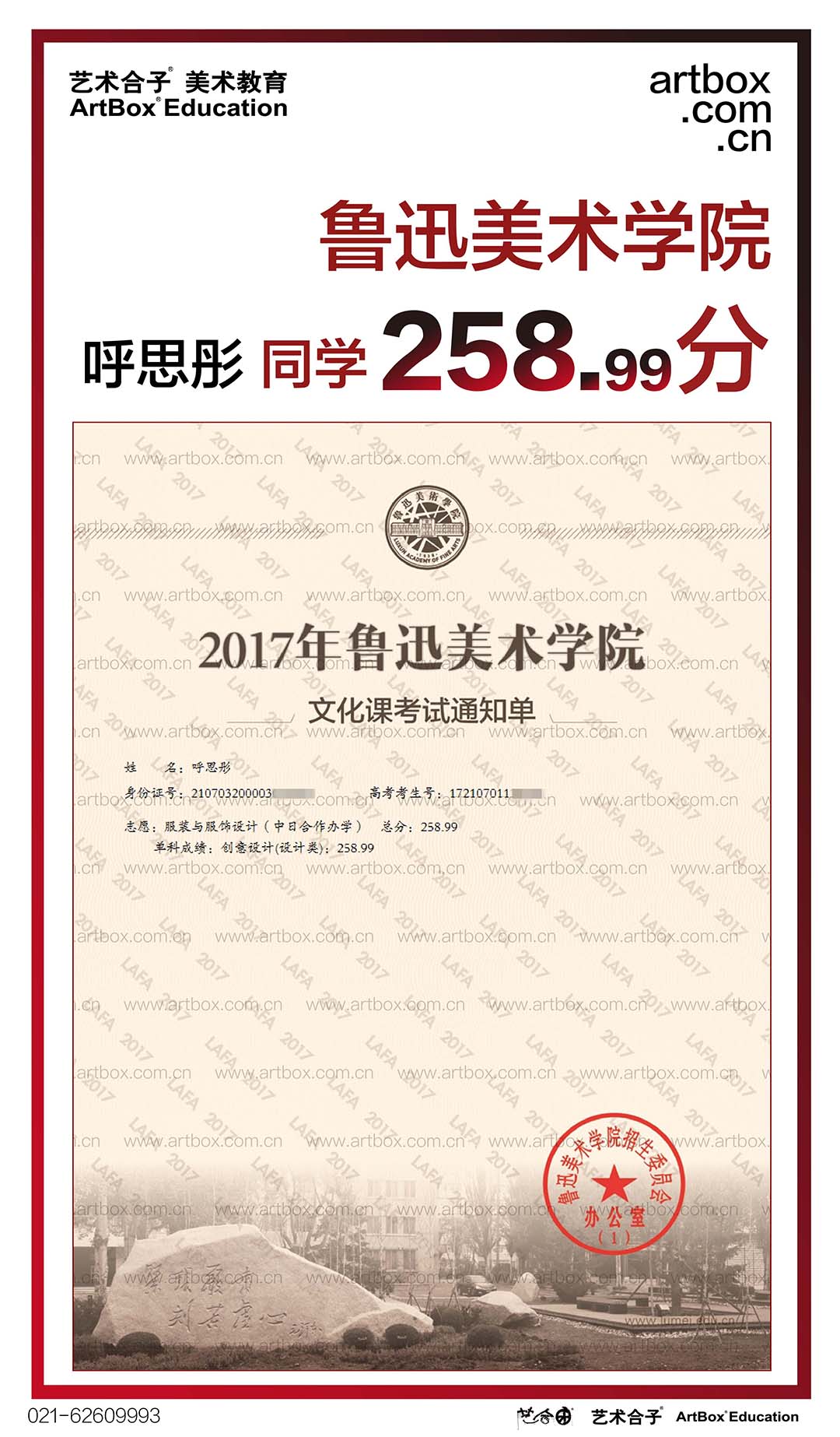 上海艺术合子美术教育2017届校考