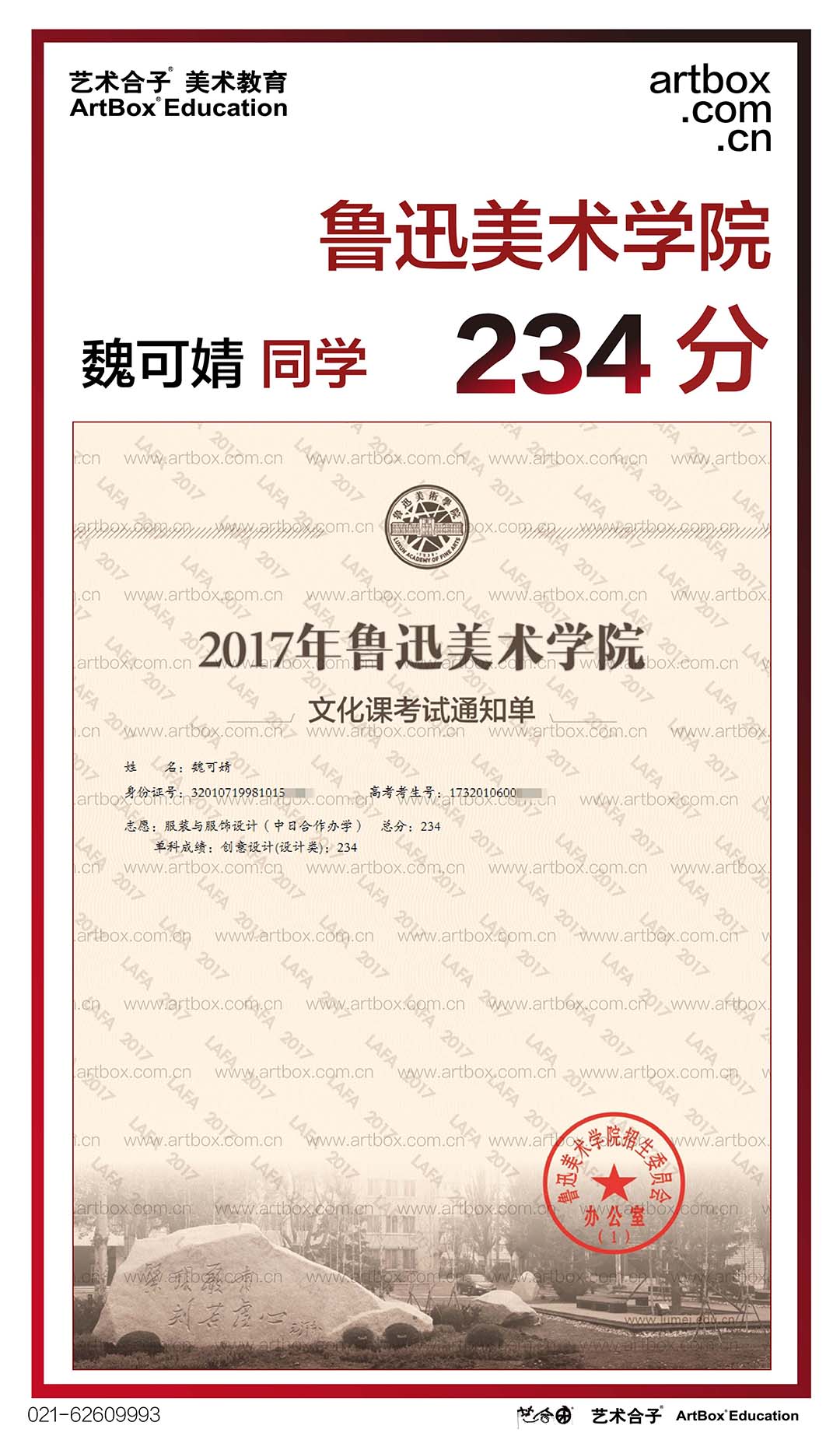 上海艺术合子美术教育2017届校考