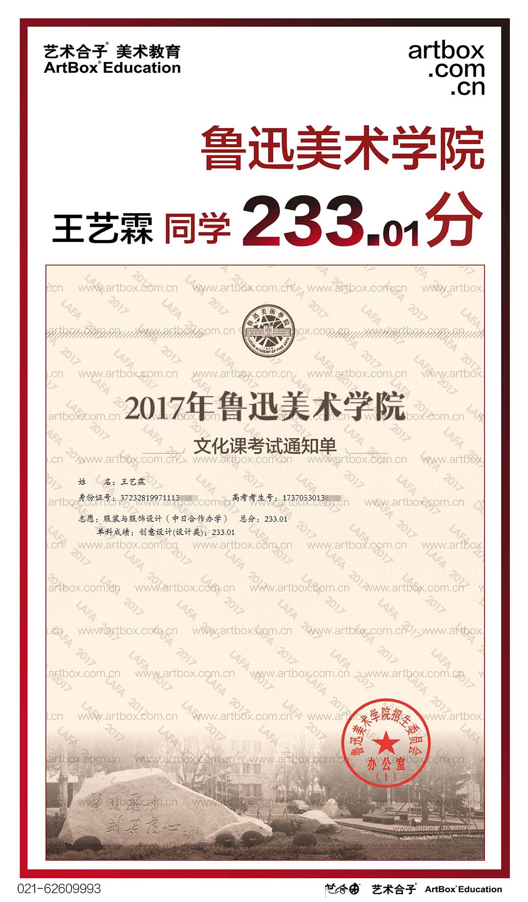 上海艺术合子美术教育2017届校考