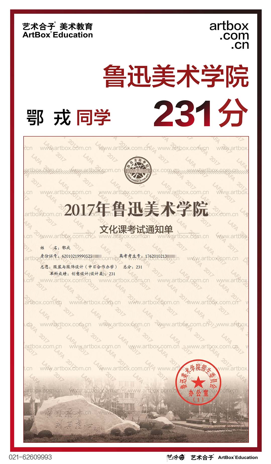 上海艺术合子美术教育2017届校考